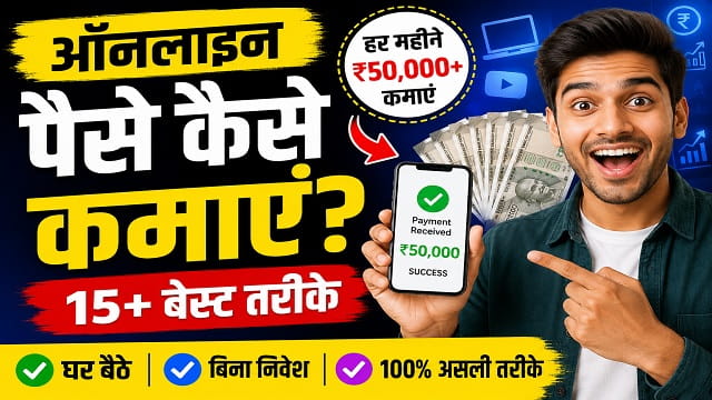 Online Paise Kaise kamaye