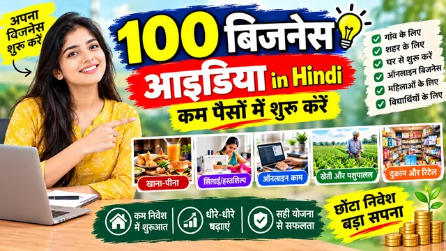 100 Business Ideas in Hindi