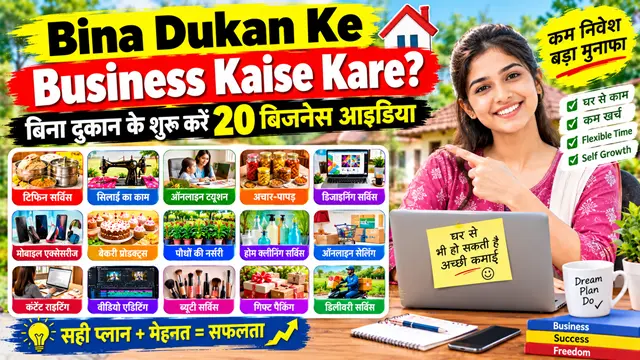Bina Dukan Ke Business Kaise Kare? 20+ बिजनेस आइडिया