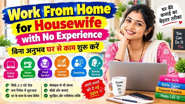 Work from Home for Housewife with No Experience: 15+ आसान तरीके