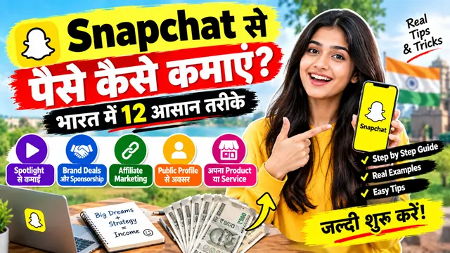 How To Earn Money From Snapchat in India: 10 आसान तरीके
